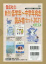 【新品】偕成社の新刊低学年〜中学年向き読み物セット 2021 4巻セット 如月かずさ/ほか作