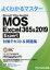 MOSExcel3652019Expertкƥȡ꽸MicrosoftOfficeSpecialistפ򸫤