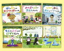 NHKふつうってなんだろう?えほんシリーズ 4巻セット 柳家花緑/ほか語り