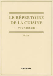 ■ISBN:9784048968300★日時指定・銀行振込をお受けできない商品になりますタイトルフランス料理総覧　辻静雄料理教育研究所/監修ふりがなふらんすりようりそうらん発売日202103出版社KADOKAWAISBN9784048968300大きさ589P　19cm著者名辻静雄料理教育研究所/監修