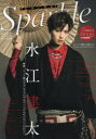 ■ISBN:9784863883567★日時指定・銀行振込をお受けできない商品になりますタイトルSparkle　vol．44(2021)　水江建太/岡宮来夢/田村心/北村諒/Ryuji×HAKUEI〈The　Brow　Beat〉/鳥越裕貴/和田琢磨×陣内将×安里勇哉/黒羽麻璃央ふりがなすぱ−くる44(2021)44(2021)SPARKLE44(2021)44(2021)めでいあぼ−いむつくめでいあ/ぼ−い/MOOKみずえけんたおかみやくるむたむらしんきたむらりようりゆうじはくえいざぶろうび−発売日202103出版社メディアボーイISBN9784863883567大きさ96P　30cm