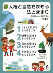 �͸��ȼ�����ޤ��ˡ�Ȥ��ޤꡡ4�����åȡ����ܽ�/�ۤ�ˡΧ�ƽ�