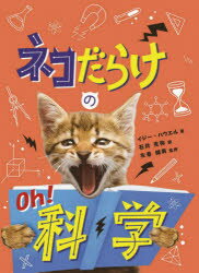 �ͥ����餱��Oh!�ʳء����������ϥ�����/�������������ϥ�����/�Խ����ݡ��롦�����å�/�Խ����а����/������������/�ƽ�