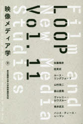 ■ISBN:9784865280296★日時指定・銀行振込をお受けできない商品になりますタイトル【新品】LOOP　映像メディア学　Vol．11　東京藝術大学大学院映像研究科紀要　東京藝術大学大学院映像研究科/編集ふりがなる−ぷ1111LOOP1111えいぞうめでいあがくとうきようげいじゆつだいがくだいがくいんえいぞうけんきゆうかきよう発売日202103出版社東京藝術大学大学院映像研究科ISBN9784865280296大きさ198，167P　19cm著者名東京藝術大学大学院映像研究科/編集