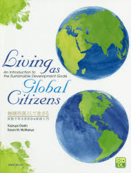 ■ISBN:9784523179313★日時指定・銀行振込をお受けできない商品になりますタイトル地球市民として生きる　英語で学ぶSDGs実践入門　小関一也/著　ケビン　マクマナス/著ふりがなちきゆうしみんとしていきるえいごでまなぶえすでい−じ−ずじつせんにゆうもんえいご/で/まなぶ/SDGS/じつせん/にゆうもん発売日202104出版社南雲堂ISBN9784523179313大きさ119P　28cm著者名小関一也/著　ケビン　マクマナス/著