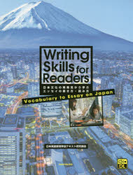 日本文化の再発見から学ぶエッセイの書き方・読み方