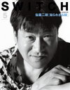 SWITCH VOL．39NO．5(2021MAY．) 佐藤二朗知られざる顔