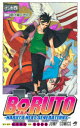 BORUTO NARUTO NEXT GENERATIONS 巻ノ14