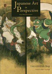 増補日本美術を見る眼　東と西の出会い　英文版　高階秀爾/著　マット・トライヴォー/訳