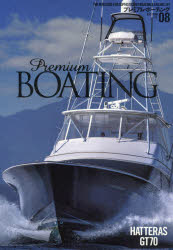 プレミアム・ボーティング　THE　MAGAZINE　FOR　SOPHISTICATED　BOATING　＆　SAILING　LIFE　VOL．08　HATTERAS　GT70