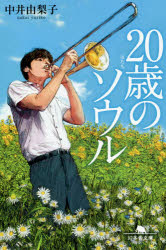 20��(�Ϥ���)�Υ����롡���ͳ����/������