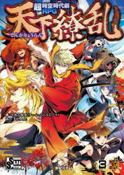 ■ISBN:9784775318935★日時指定・銀行振込をお受けできない商品になりますタイトル【新品】天下繚乱　超時空時代劇RPG　小太刀右京/著ふりがなてんかりようらんちようじくうじだいげきあ−るぴ−じ−ちようじくう/じだいげき/RPGろ−るあんどろ−るあ−るぴ−じ−ROLE＆ROLLRPGすたんだ−どあ−るぴ−じ−しすてむSTANDARDR．P．GSYSTEM発売日202106出版社新紀元社ISBN9784775318935大きさ319P　26cm著者名小太刀右京/著