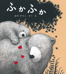 ■ISBN:9784337025158★日時指定・銀行振込をお受けできない商品になりますタイトルふかふか　おのかつこ/さく・えふりがなふかふか発売日202105出版社国土社ISBN9784337025158大きさ〔32P〕　25cm著者名おのかつこ/さく・え