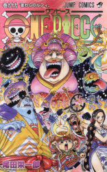 ワンピース 漫画 ONE PIECE 99 集英社 尾田栄一郎