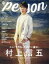 TVpersonvol106¼忮ޥ˥塼ȥ롢ɰӤˡ