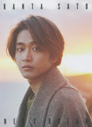 NEXT BREAK 佐藤寛太パーソナルブック 〔北村匠海/撮影〕 〔中野修也/撮影〕 〔大野隼男/撮影〕 〔宮脇進/撮影〕
