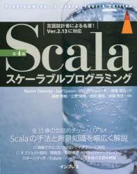 Scala֥ץߥ󥰡MartinOdersky/LexSpoon/BillVenners/Ĺ⹰/㿢/Ω/Ľͤ/繨/