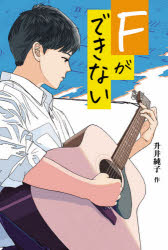 Pictures, Children'S Books - Fができない