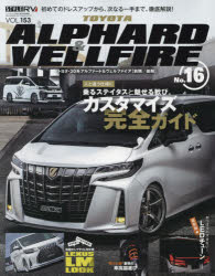 ■ISBN:9784779644122★日時指定・銀行振込をお受けできない商品になりますタイトル【新品】トヨタ　アルファード＆ヴェルファイ　16ふりがなとよたあるふあ−どあんどヴえるふあいあ16にゆ−ずむつくRVどれすあつぷがいどしり−ず15366730−35発売日202106出版社三栄書房ISBN9784779644122