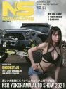 NS MAGAZINE 2021JULY NSR YOKOHAMA AUTO SHOW 2021