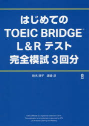 TOEIC BRIDGE �����ϻ�3��ʬ