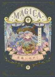Kodansha Magazine Zkc - MAGICA 〔2〕