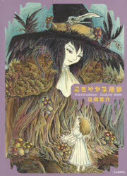 ■ISBN:9784309728520★日時指定・銀行振込をお受けできない商品になりますタイトル【新品】にぎやかな悪夢　高橋葉介/著ふりがなにぎやかなあくむ発売日202107出版社河出書房新社ISBN9784309728520大きさ191P　31cm著者名高橋葉介/著