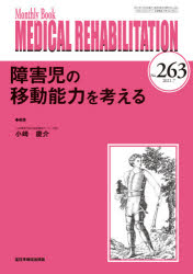 MEDICAL　REHABILITATION　Monthly