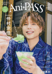 ■ISBN:9784401650798★日時指定・銀行振込をお受けできない商品になりますタイトル【新品】Ani−PASS　　14ふりがなあにぱす14しんこ−みゆ−じつくむつく64943−53発売日202107出版社シンコーミュージックISBN9784401650798