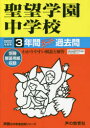 ■ISBN:9784799658604★日時指定・銀行振込をお受けできない商品になりますタイトル【新品】聖望学園中学校　3年間スーパー過去問ふりがなせいぼうがくえんちゆうがつこう3ねんかんす−ぱ−かこもん2022ちゆうがくじゆけん405発売日202107出版社声の教育社ISBN9784799658604