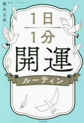 【中古】ロマンティック・デス−月を見よ、死を想え− / 一条真也