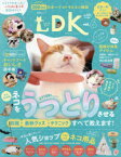 【新品】ネコDK　vol．6　完全保存版ネコをうっとりさせる知識/グッズ/技すべて教えます!