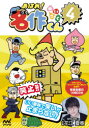 あはれ!名作くん 4 新海岳人/原作(3)