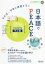 【新品】日本語でPEACE 日本語×世界の課題を学ぶ Poverty中上級 奥野由紀子/編著 小林明子/著 佐藤礼子/著 元田静/著 渡部倫子/著 2,640円