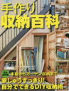 ■ISBN:9784651201429★日時指定・銀行振込をお受けできない商品になりますタイトル【新品】手作り収納百科　決定版ふりがなてずくりしゆうのうひやつかけつていばんくらしのじつようしり−ずでい−あいわいDIY発売日202108出版社ワン・パブリッシングISBN9784651201429大きさ208P　24cm