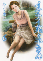 乐天商城 - イケナイ菜々子さん 6