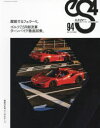 ■ISBN:9784863967564★日時指定・銀行振込をお受けできない商品になりますタイトル【新品】eS4　　94ふりがなえすふお−94げいぶんむつくす63563−20発売日202109出版社芸文社ISBN9784863967564