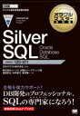 Silver@SQL@Oracle@Database@SQL@ԍ1Z0|071@{IN/ďC@n/@Cqs/@ݗ/