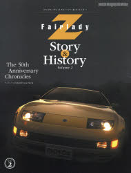 FairladyZStoryHistoryThe50thAnniversaryChroniclesVol2եǥZ50ǯǰ¸