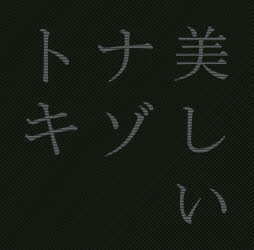 ■ISBN:9784796878579★日時指定・銀行振込をお受けできない商品になりますタイトル美しいナゾトキ　常春/著　無策師/著　矢野了平/著ふりがなうつくしいなぞときしようぷろぶつくすSHOPROBOOKS発売日202109出版社小学館集英社プロダクションISBN9784796878579大きさ112P　18×18cm著者名常春/著　無策師/著　矢野了平/著