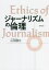 ジャーナリズムの倫理 山田健太/著 2,750円