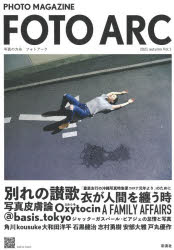 ■ISBN:9784779127816★日時指定・銀行振込をお受けできない商品になりますタイトル【新品】FOTO　ARC　写真の方舟　Vol．1(2021autumn)　FOTOARC編集部/著ふりがなふおとあ−く1(2021−1)1(20...