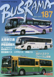 Transportation, Communication - バスラマインターナショナル　187