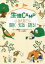 生理CAMP みんなで聞く・知る・語る! 工藤里紗/監修 上田惣子/漫画 1,540円