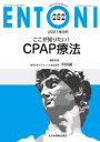 ɥޡߥץ󥻥ե㤨ENTONIMonthlyBookNo262(2021ǯ9Τꤿ!CPAPˡܾ/Խ䡡ӽӸ/Խ紴ɧ/Խ紴蹬/Խ紴פβǤʤ2,750ߤˤʤޤ