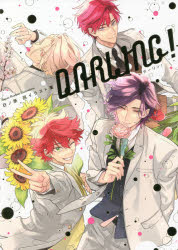 DARLING！ 日ノ原巡イラスト集
