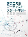 ■ISBN:9784862465146★日時指定・銀行振込をお受けできない商品になりますタイトル【新品】テクニカルアーティストスタートキット　映像制作に役立つCG理論と物理・数学の基礎　曽良洋介/著　Marc　Salvati/著　四倉達夫/著　オー・エル・エム・デジタル/〔著〕ふりがなてくにかるあ−ていすとすた−ときつとえいぞうせいさくにやくだつし−じ−りろんとぶつりすうがくのきそえいぞう/せいさく/に/やくだつ/CG/りろん/と/ぶつり/すうがく/の/きそ発売日202108出版社ボーンデジタルISBN9784862465146大きさ439P　24cm著者名曽良洋介/著　Marc　Salvati/著　四倉達夫/著　オー・エル・エム・デジタル/〔著〕