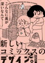 ■ISBN:9784817021786★日時指定・銀行振込をお受けできない商品になりますタイトル【新品】新しいコミックスのデザイン。　2　日貿出版社/編ふりがなあたらしいこみつくすのでざいん22発売日202110出版社日貿出版社ISBN9784817021786大きさ127P　26cm著者名日貿出版社/編