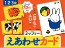 ■ISBN:9784065238585★日時指定・銀行振込をお受けできない商品になりますタイトル【新品】にほんごえいご　ミッフィーえあわせカード　ディック・ブルーナふりがなにほんごえいごみつふい−えあわせか−ど発売日202110出版社講談社ISBN9784065238585著者名ディック・ブルーナ