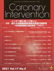 Coronary　Intervention　Vol．17No．5(2021)　特集インタベ医に知って欲しい新たな冠動脈病変惹起性脂質代謝異常　中性脂肪蓄積心筋血管症〈TGCV〉